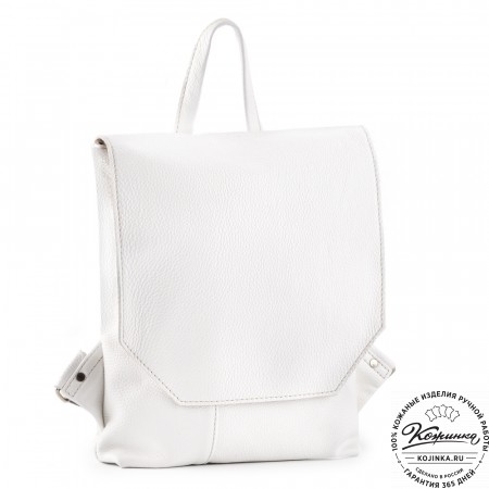 Кожаный рюкзак "Голландия New" (белый)